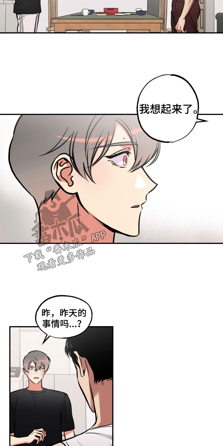 第47章：不应该这样10