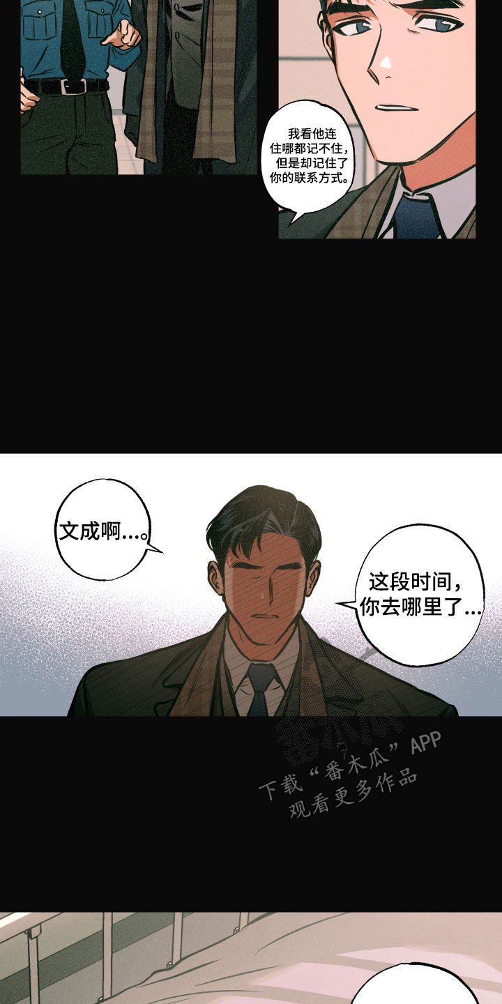 第54章：背叛11