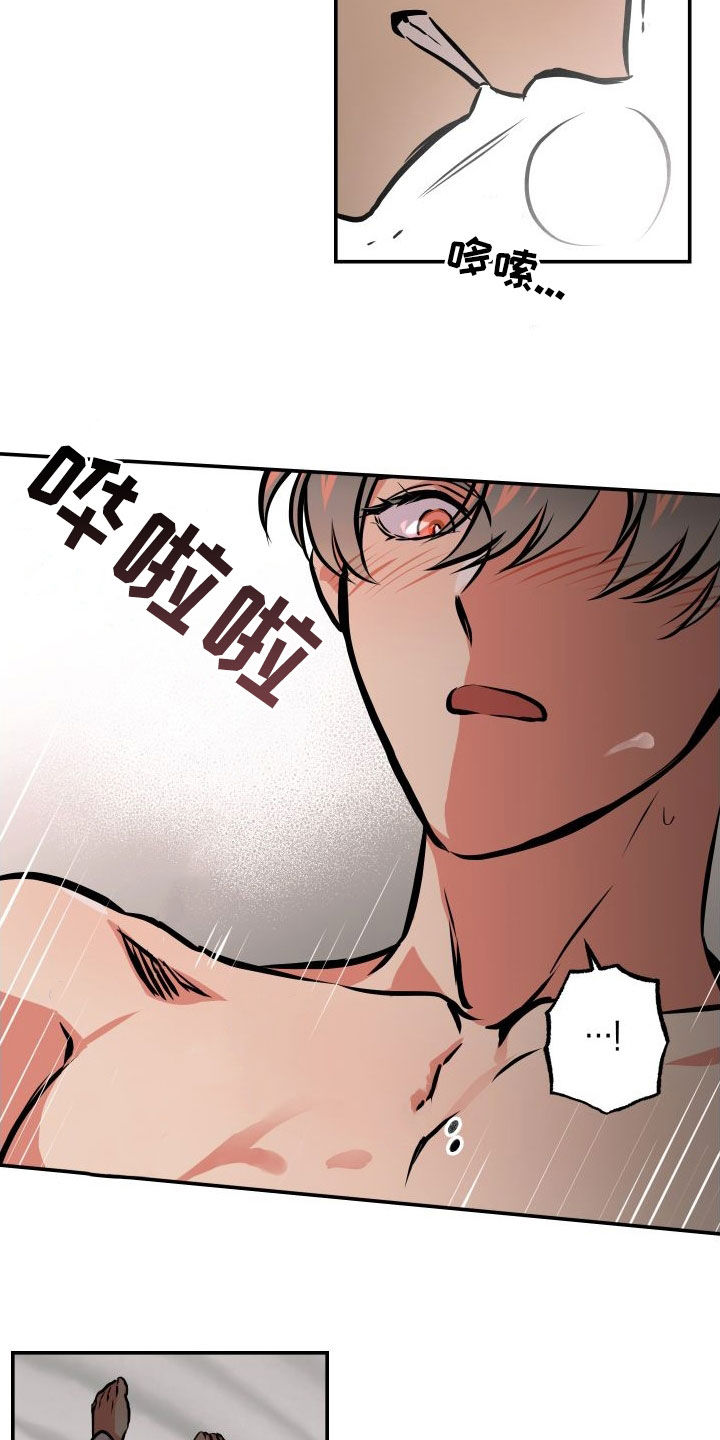 第45章：荒唐7