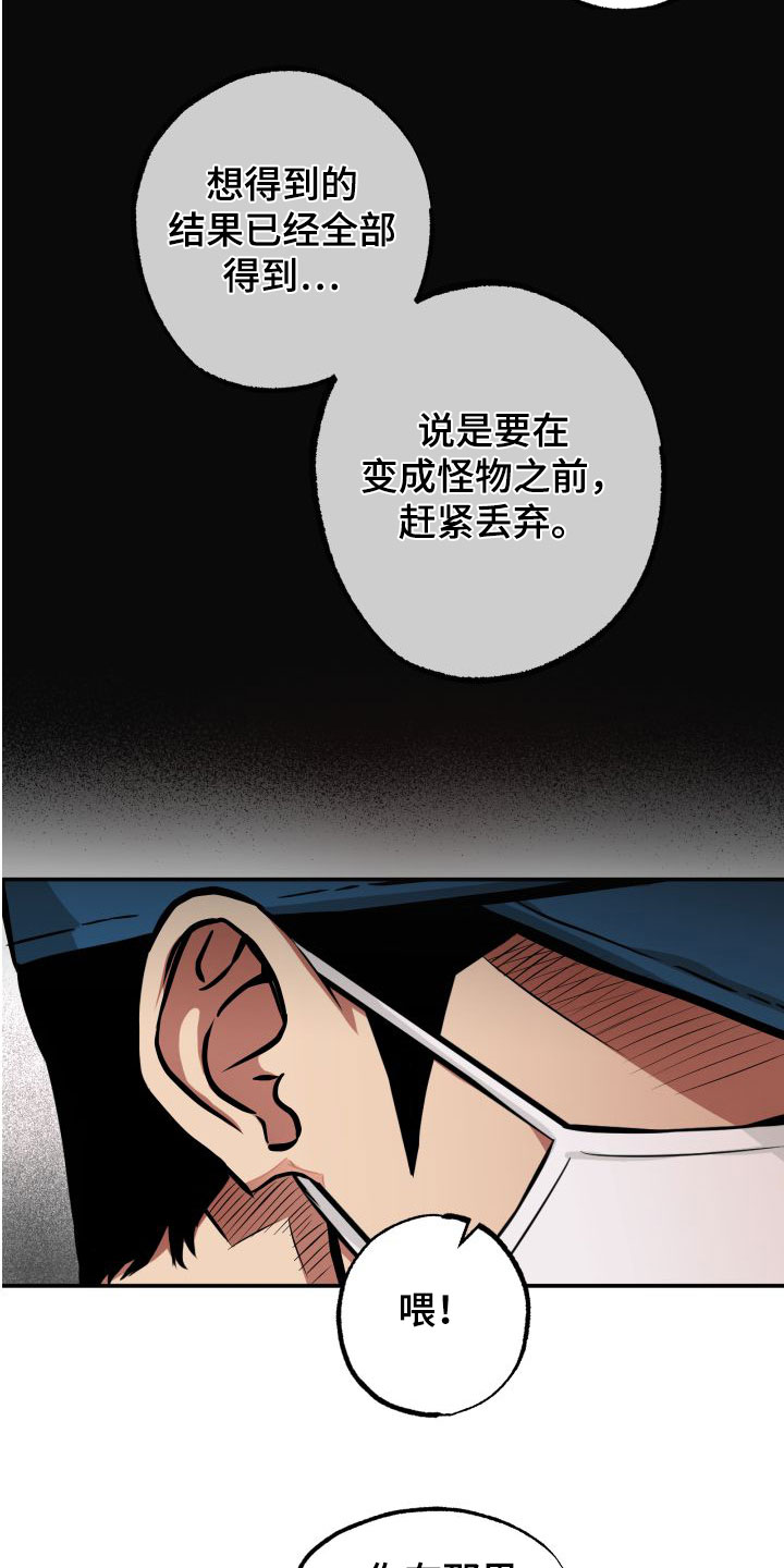 第25章：认出8