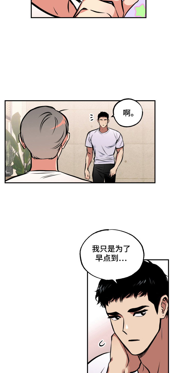 第13章：穿墙14