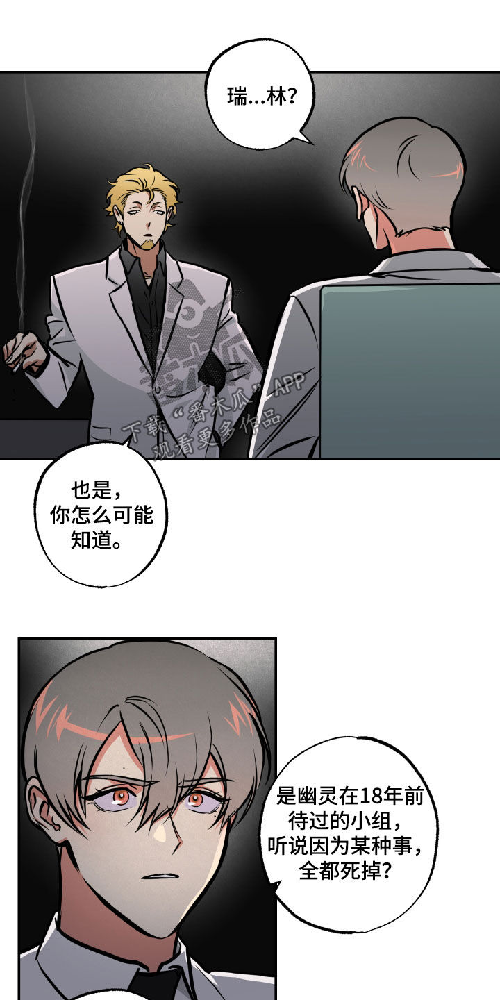 第56章：绑架13