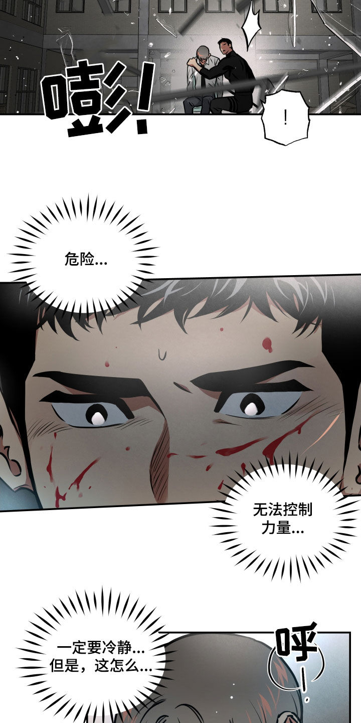 第60章：脱险5