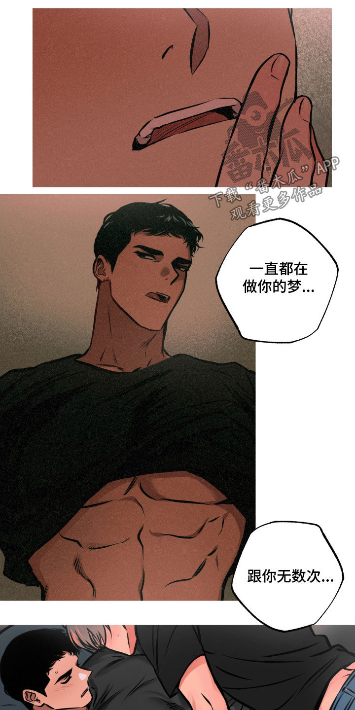 第49章：我喜欢你2