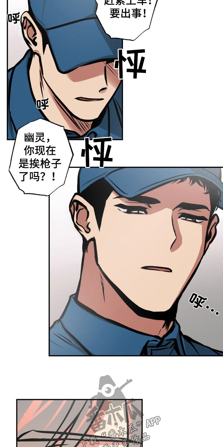 第29章：断后11