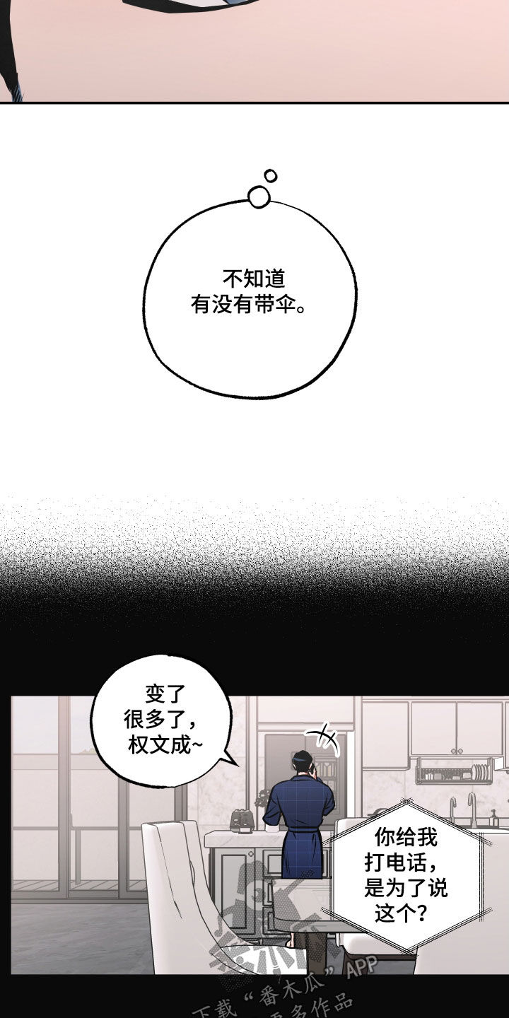 第50章：我也有弱点3