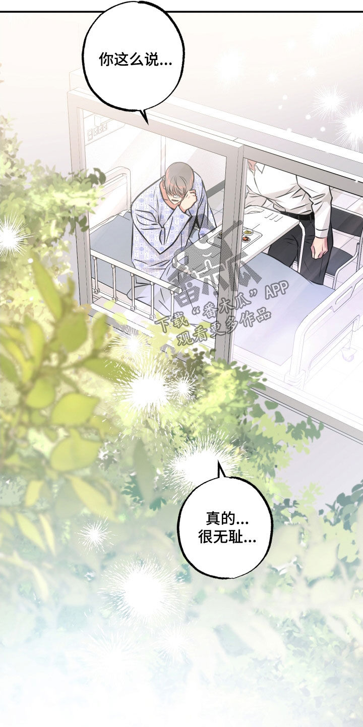 第61章：交往10