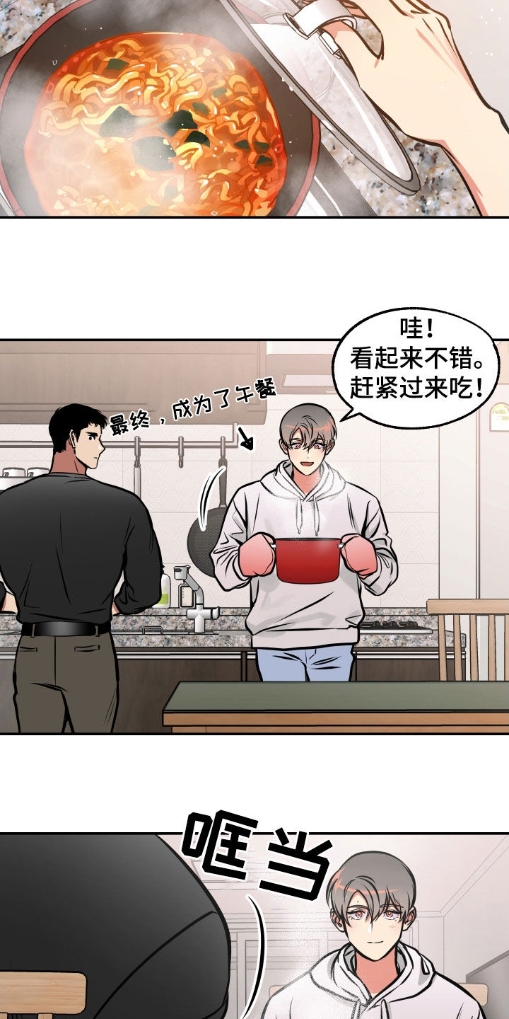 第37章：重新开始5