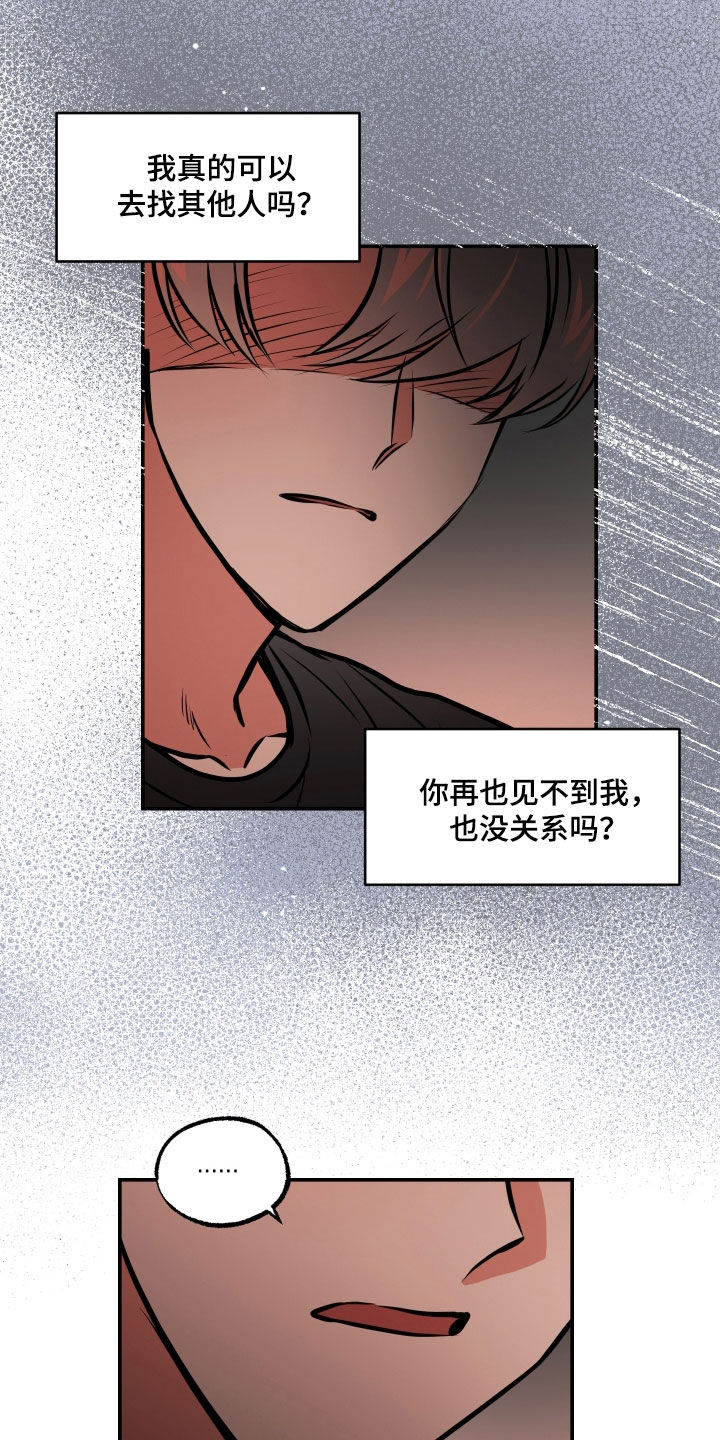 第53章：拒绝8
