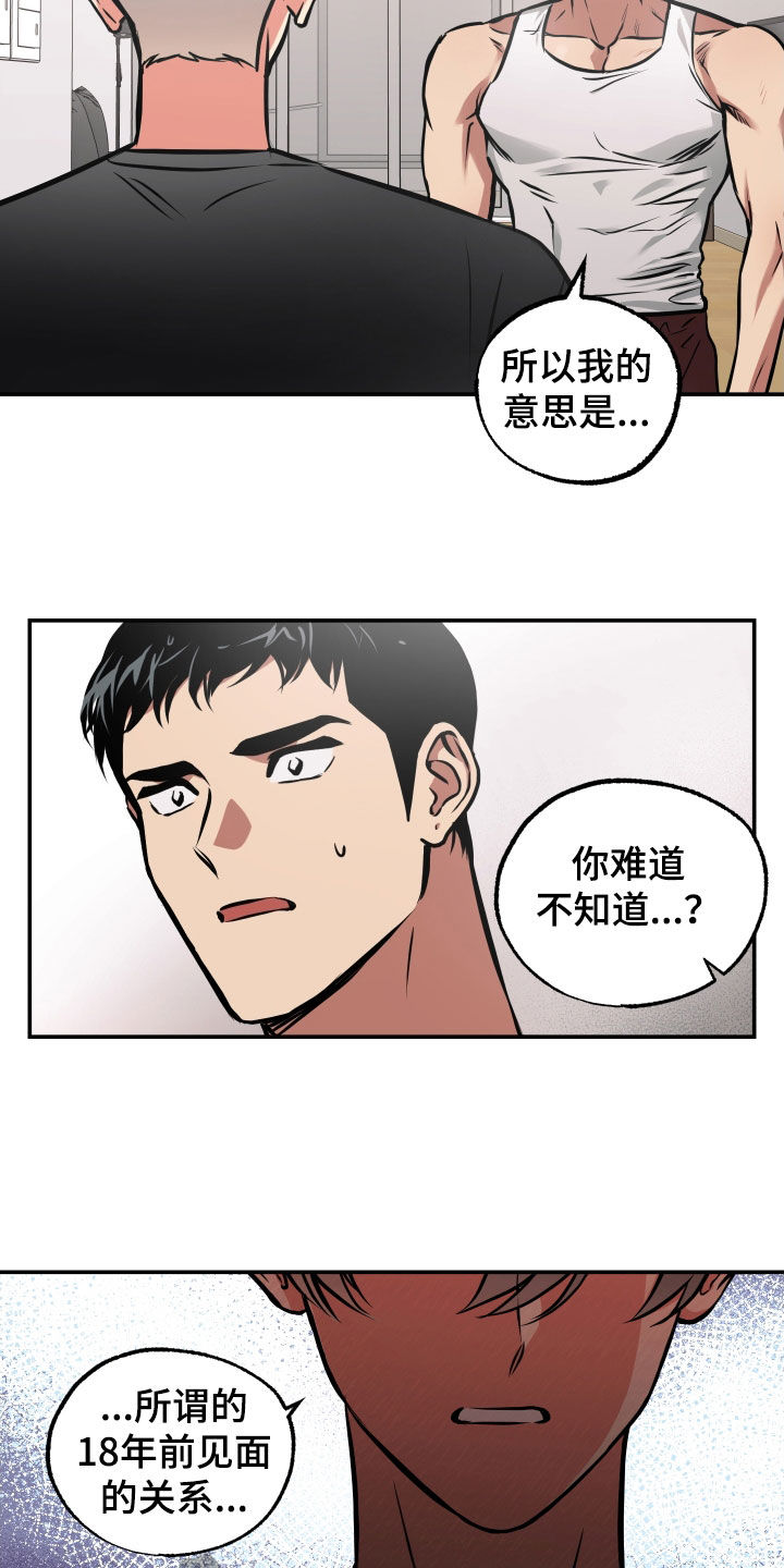 第47章：不应该这样18