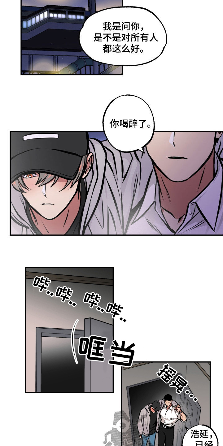 第21章：摔伤2