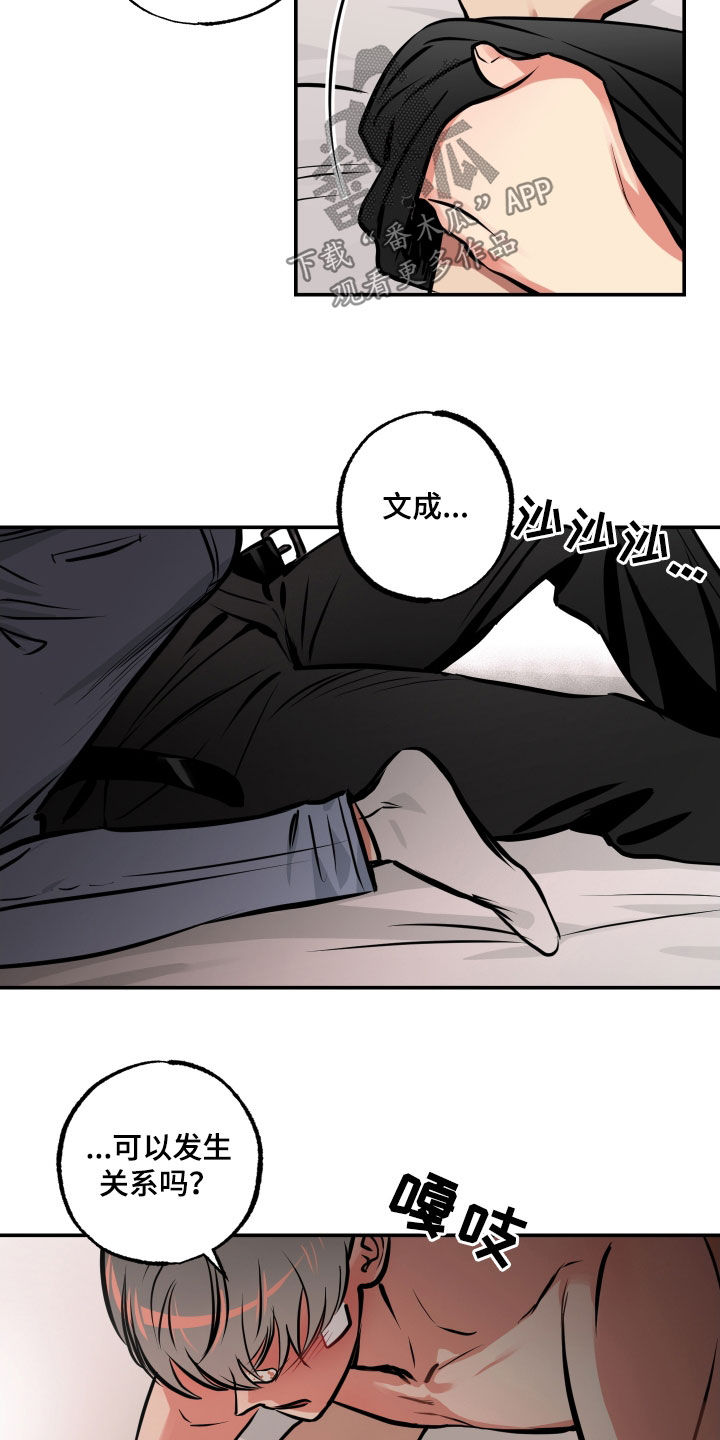 第61章：交往16