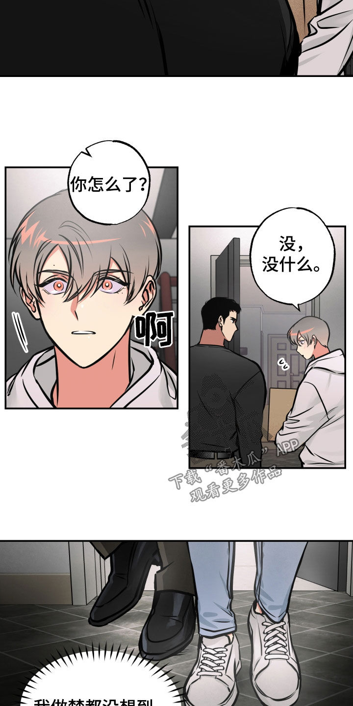 第36章：同居3