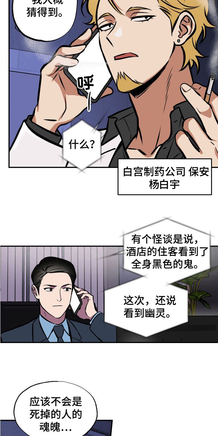 第16章：怪谈14