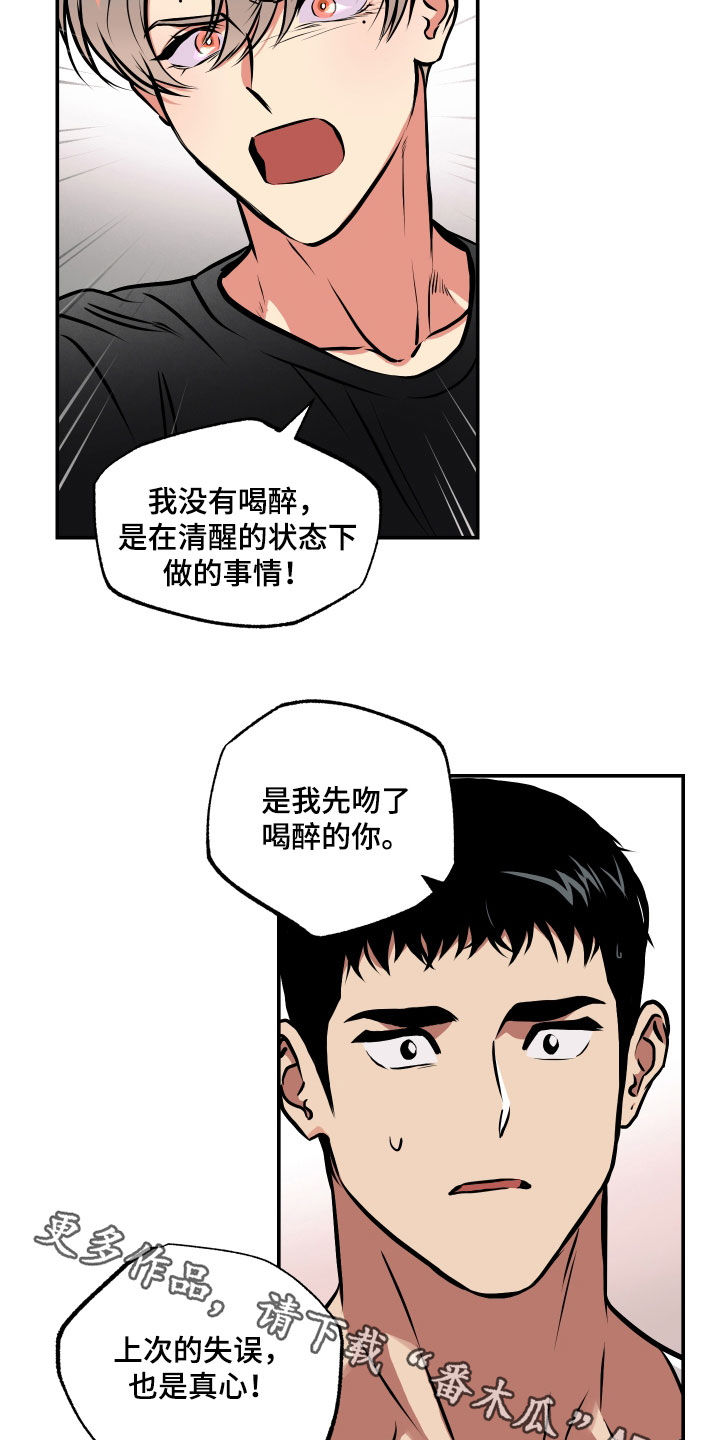 第48章：真心15