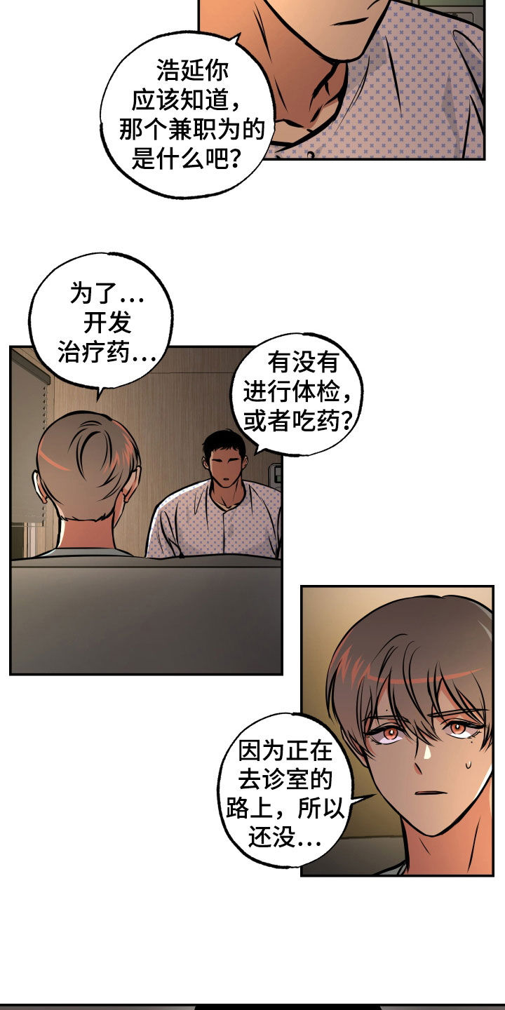 第32章：告诉一切12