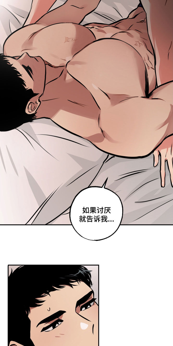第61章：交往17