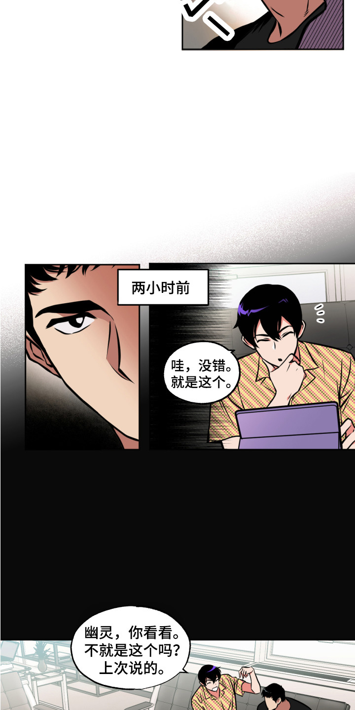 第7章：心跳加速5