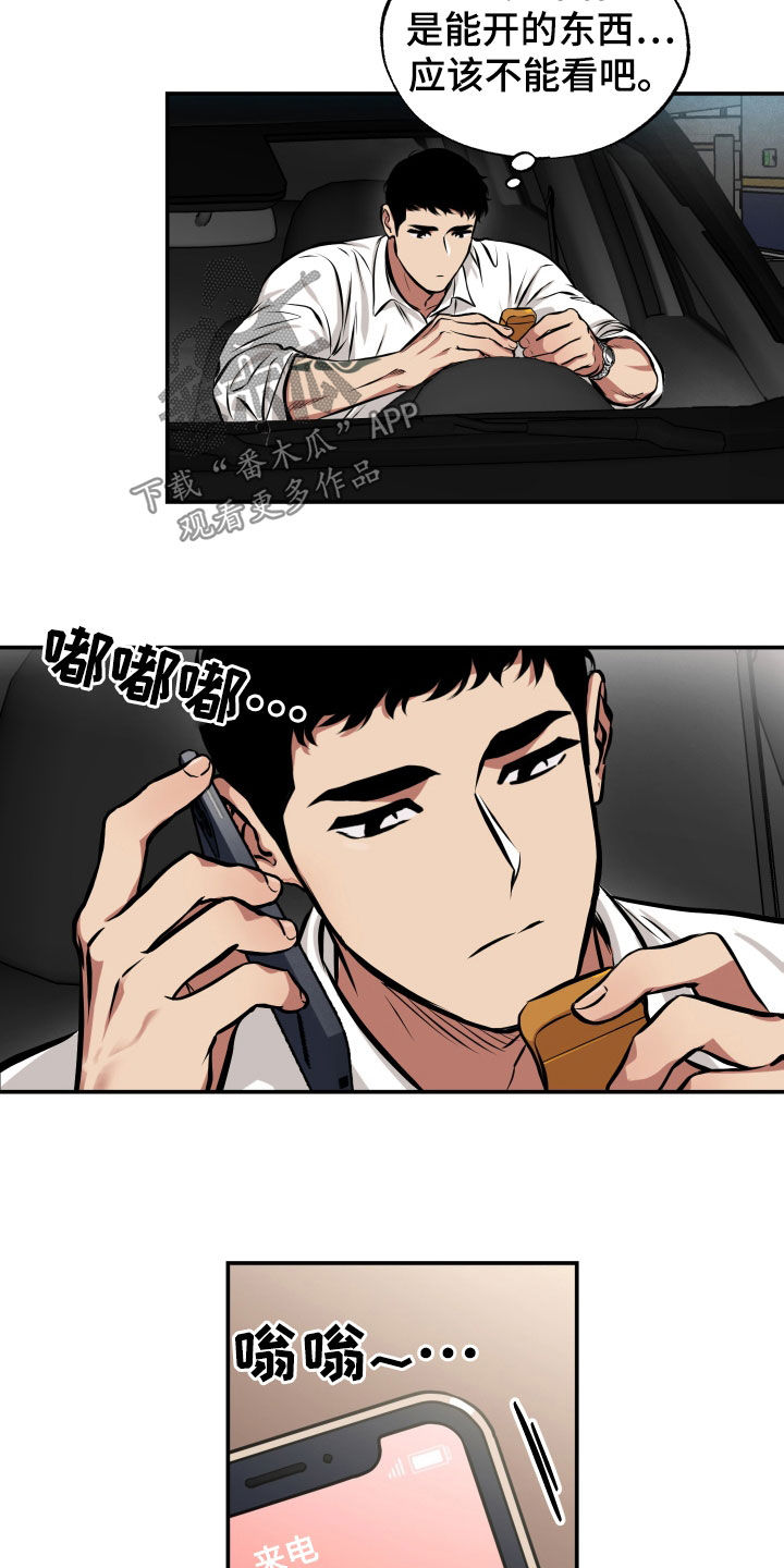 第18章：亲自确认14