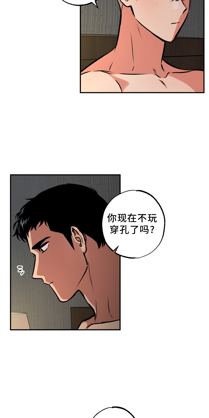 第64章：心里话16
