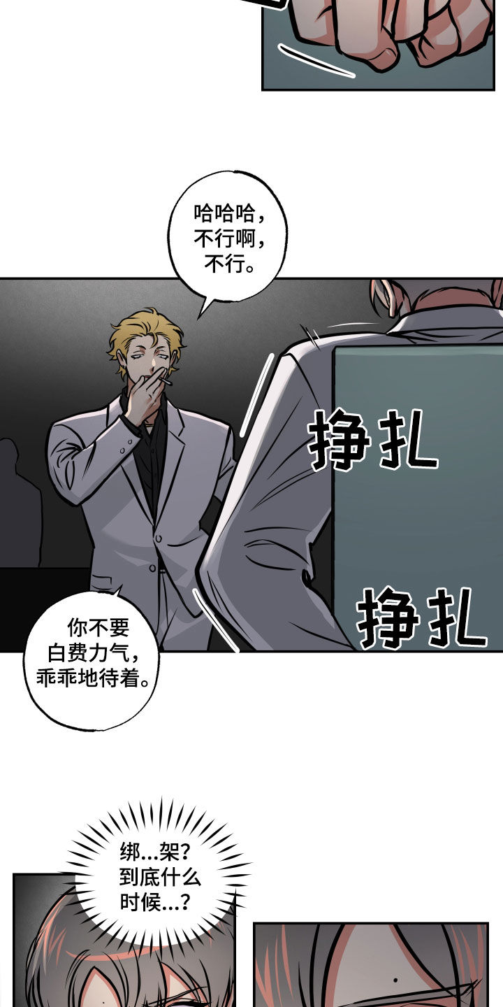 第56章：绑架5