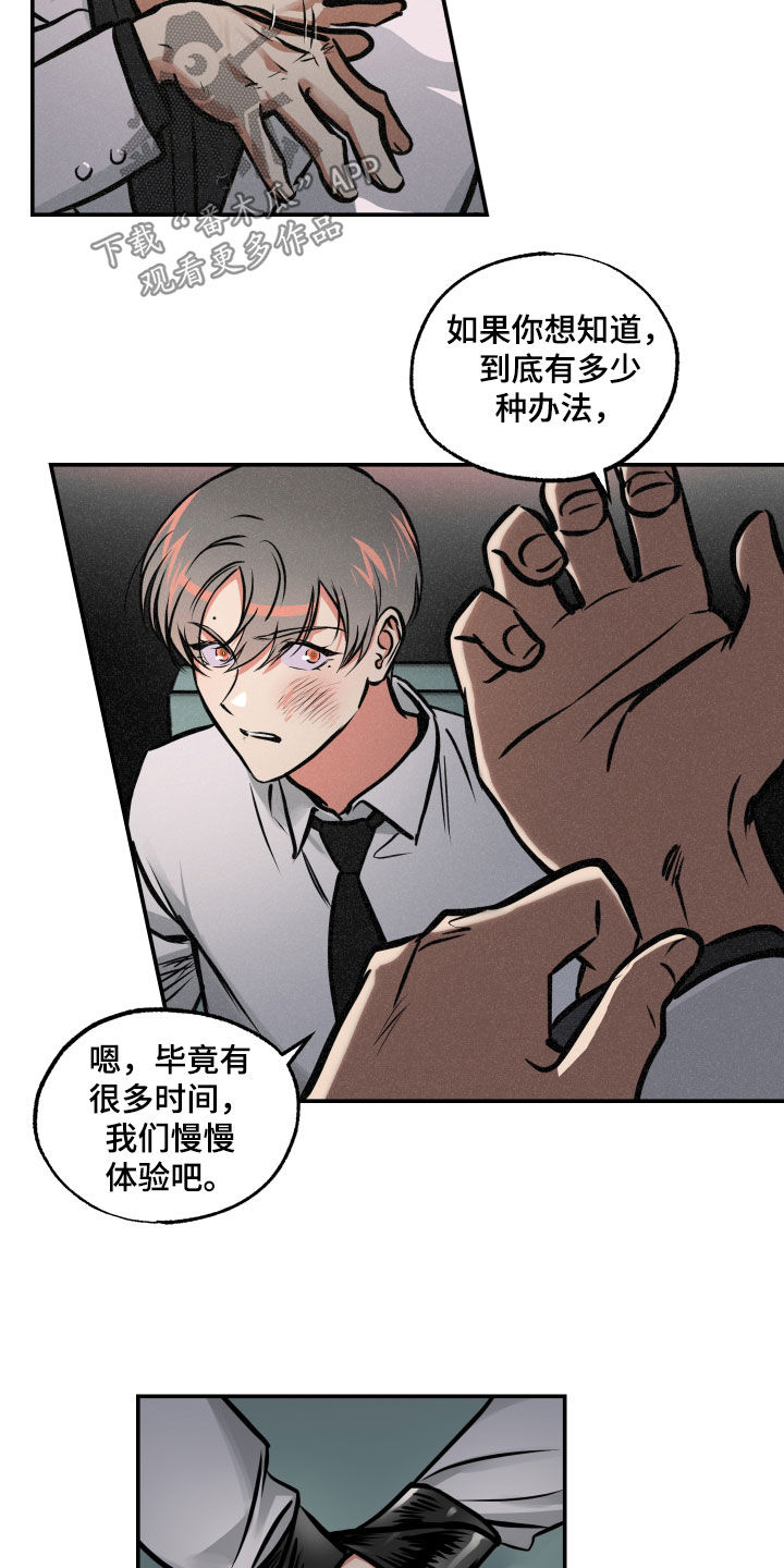 第57章：审讯18