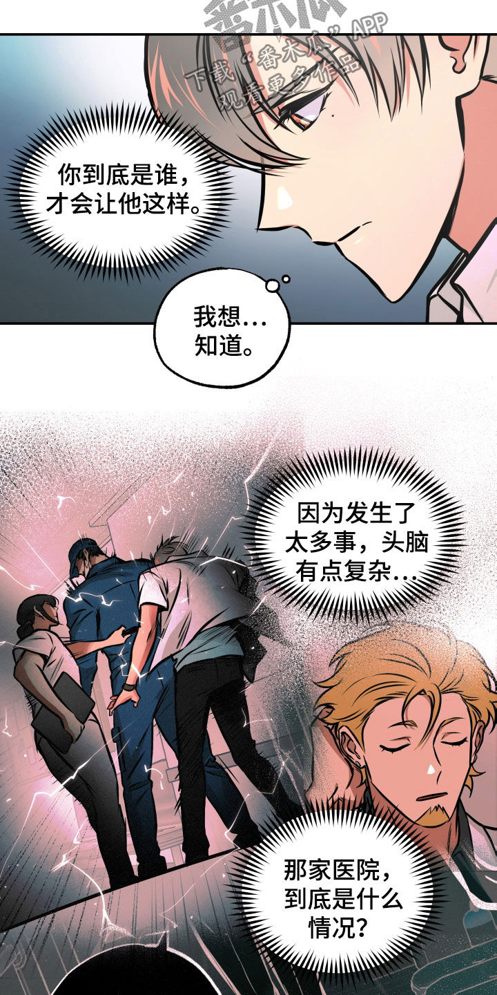 第32章：告诉一切8