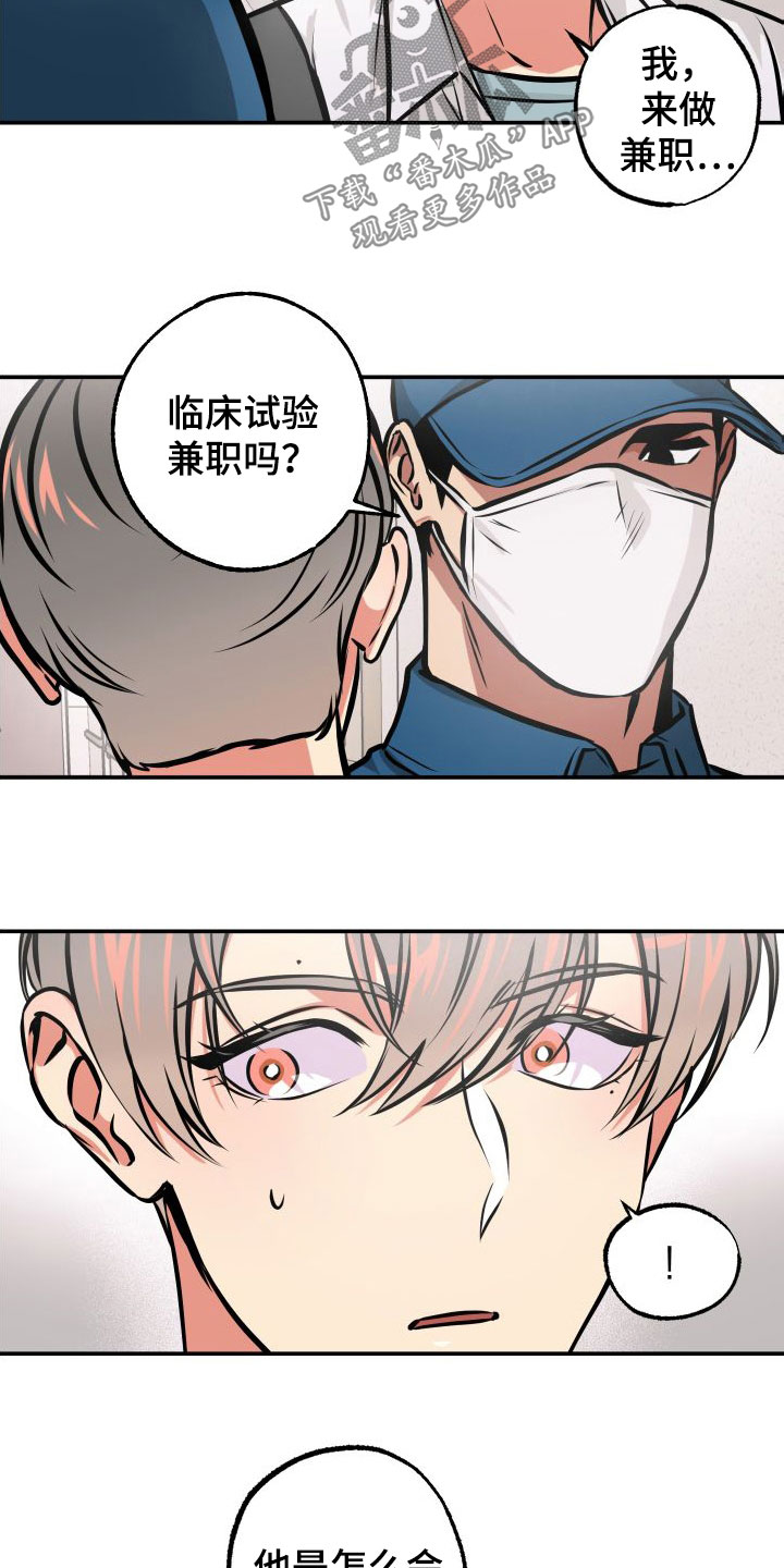 第26章：兼职5