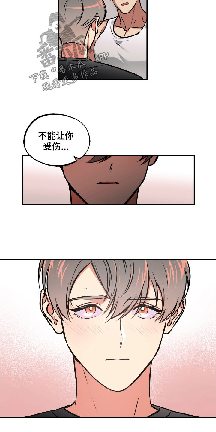 第51章：不能让你受伤11