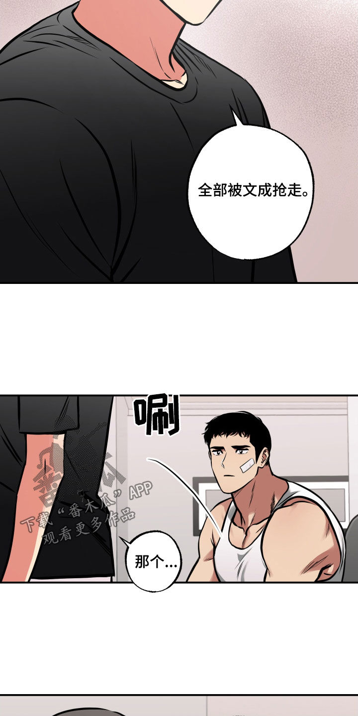 第53章：拒绝11