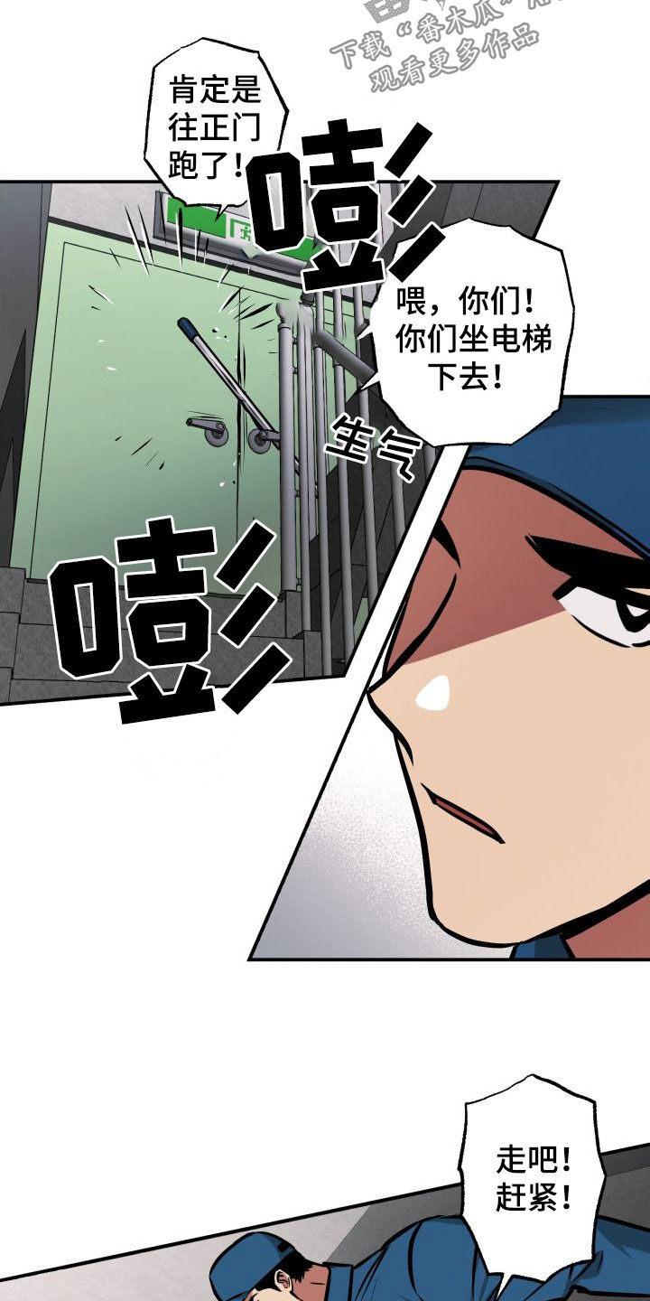 第29章：断后3