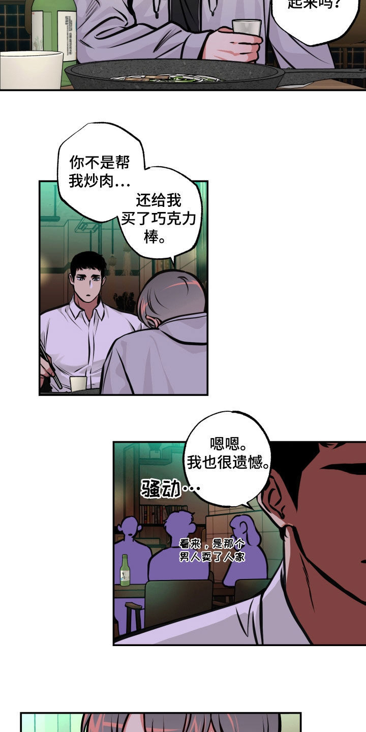 第20章：喝酒6