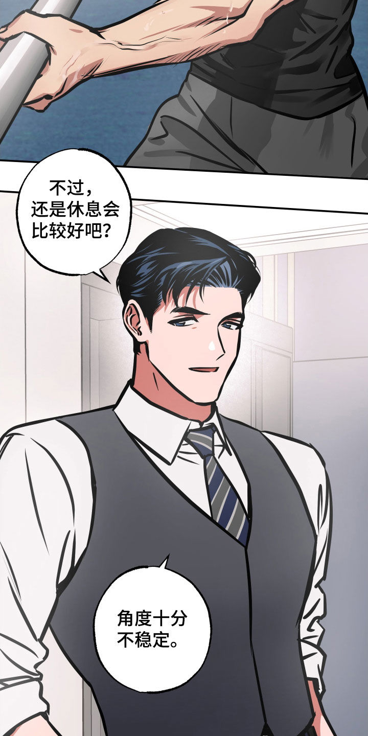 第39章：喝醉7