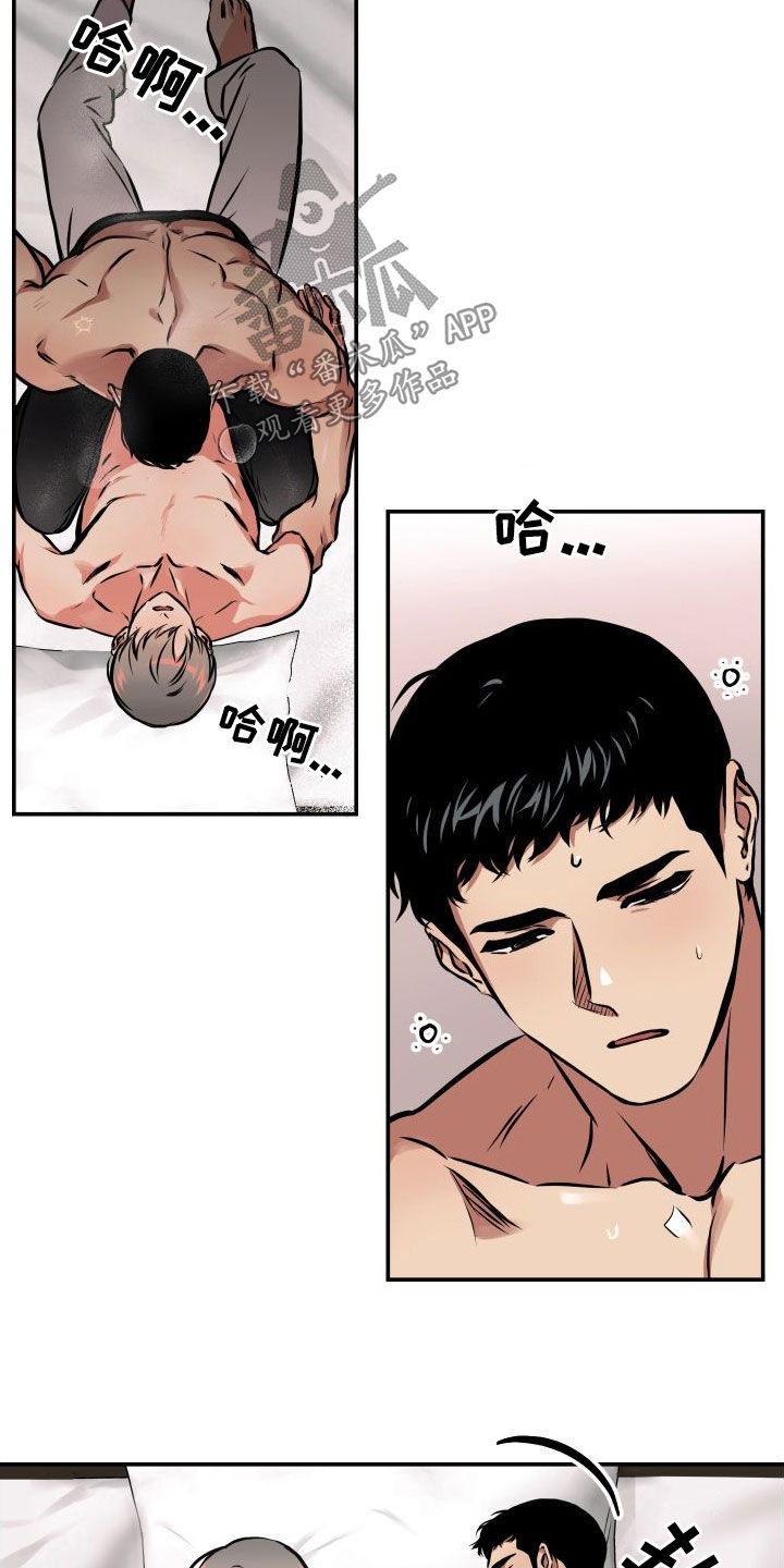 第45章：荒唐8