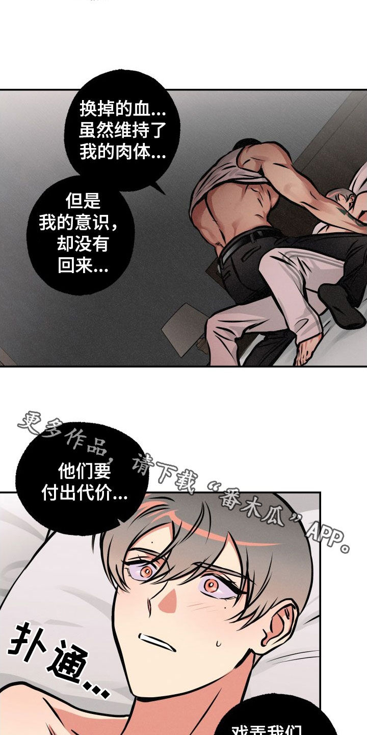 第44章：代价13