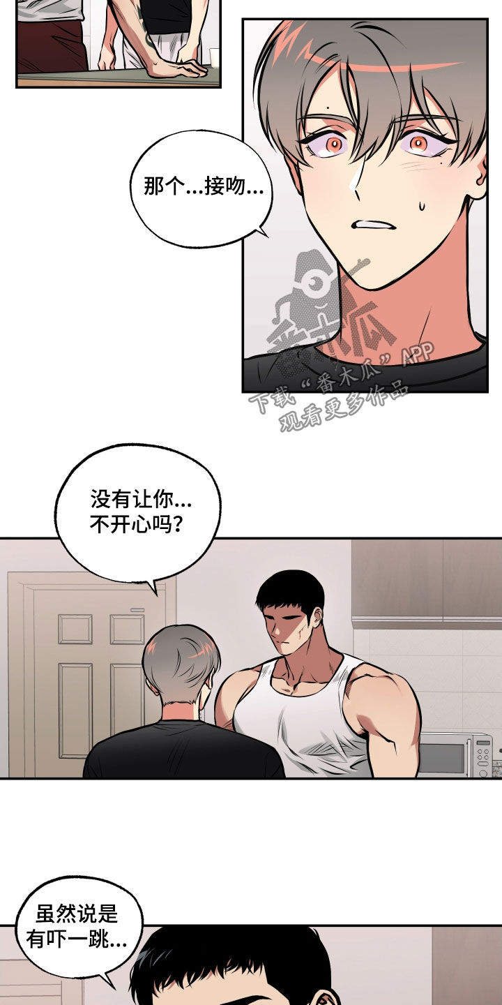 第51章：不能让你受伤9