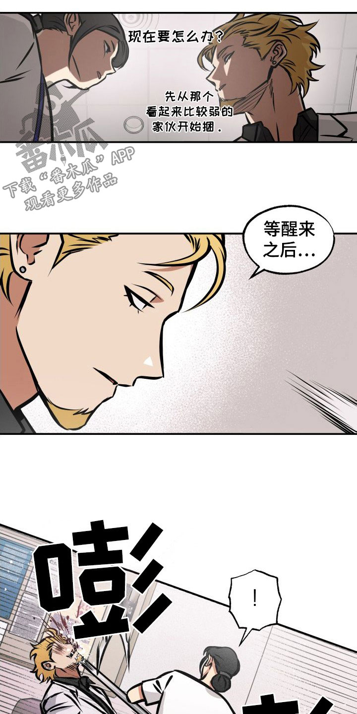 第28章：一箭双雕7