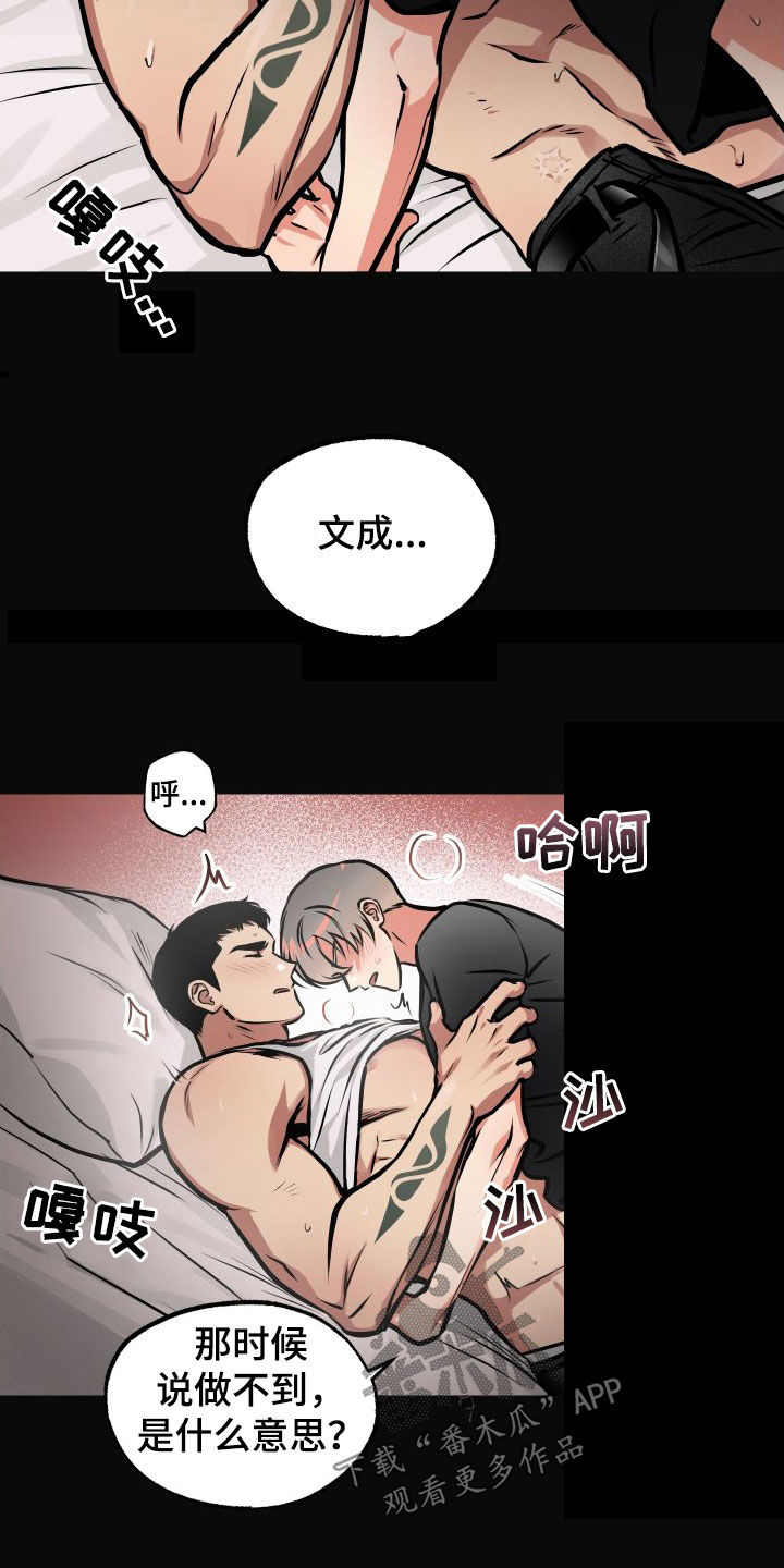 第43章：不记得了17