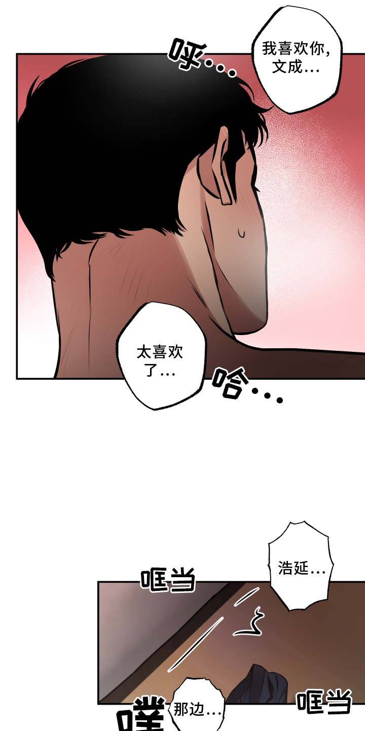 第63章：开心8