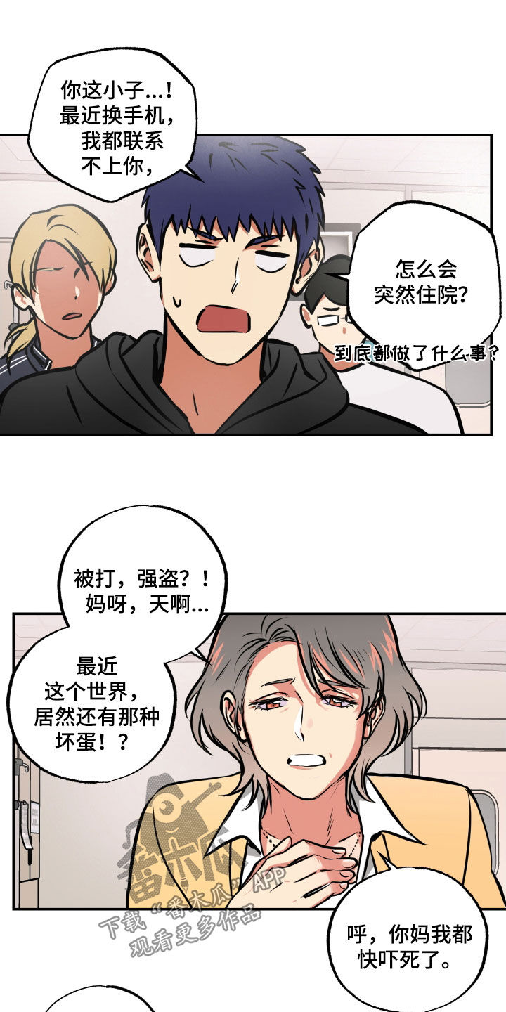 第60章：脱险13