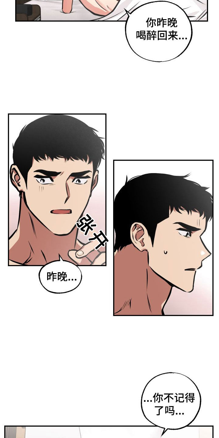 第43章：不记得了11