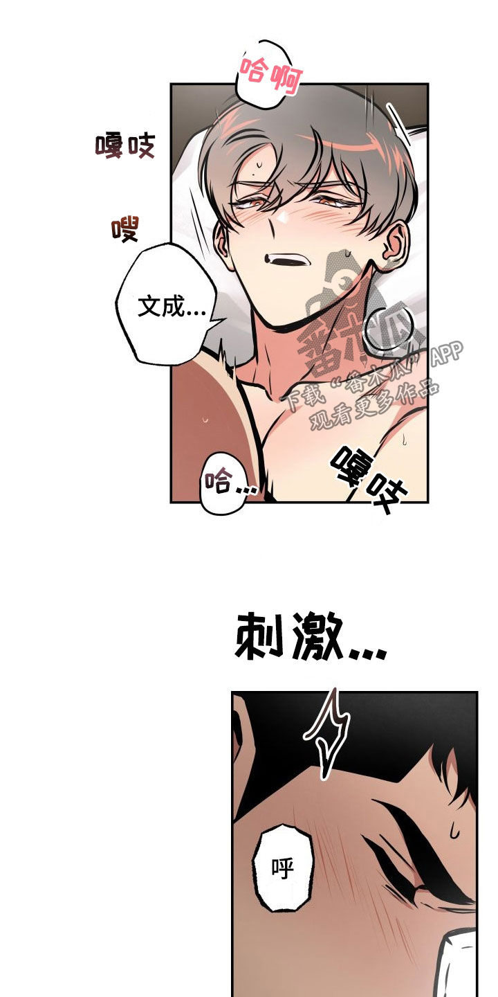 第45章：荒唐6