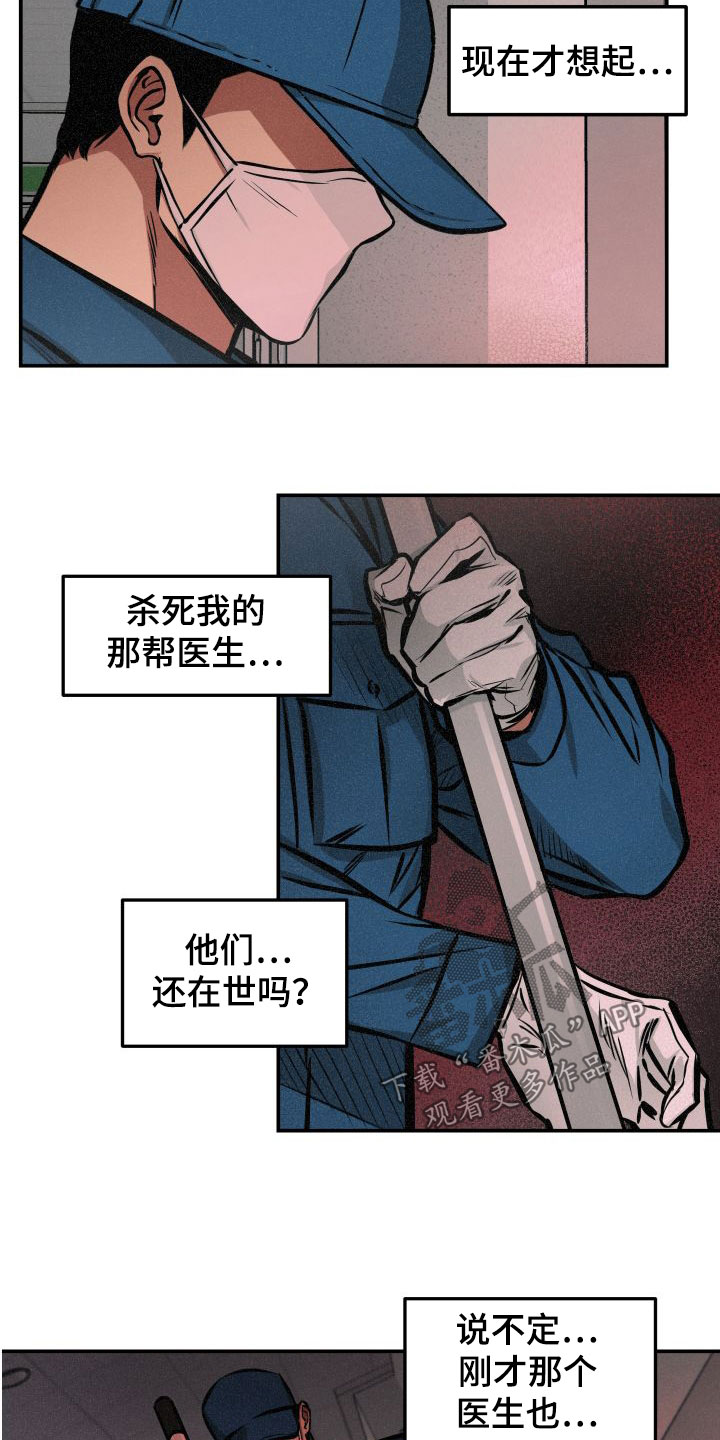第25章：认出11