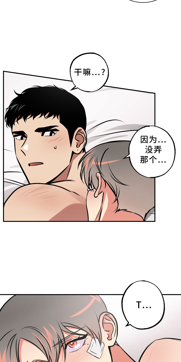 第63章：开心14