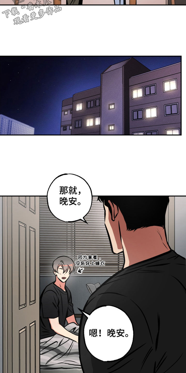 第38章：睡过头5