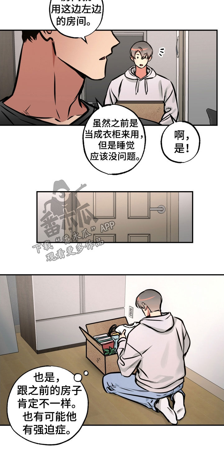 第36章：同居8