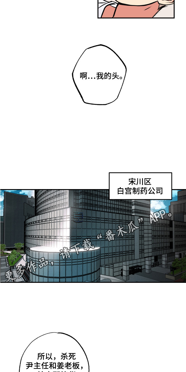 第12章：着手调查9