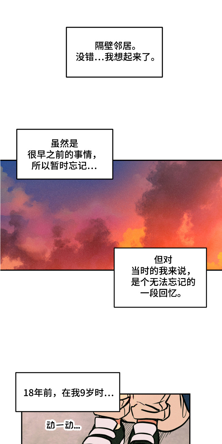 第11章：邻居大叔7