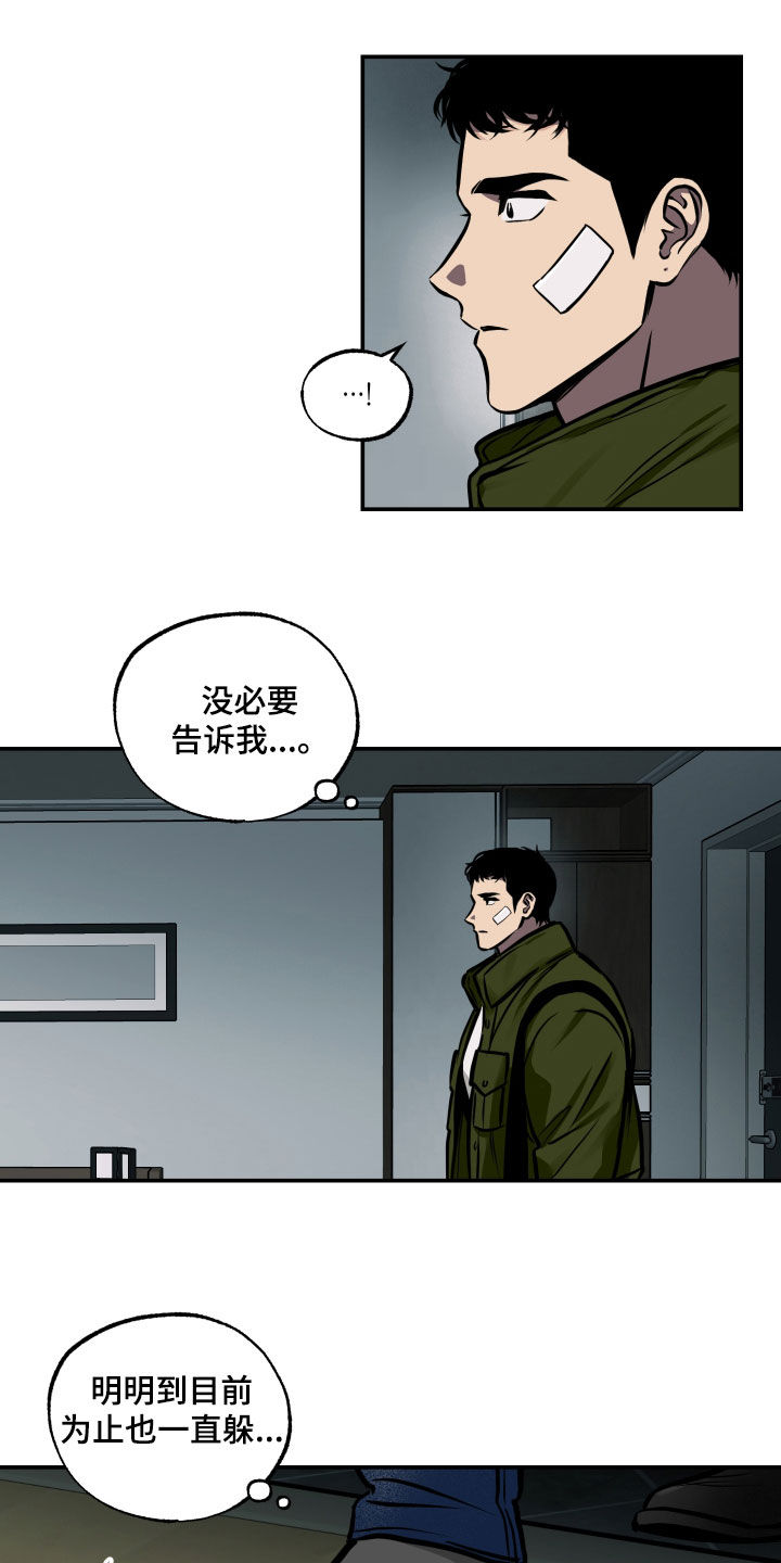 第55章：寂静13