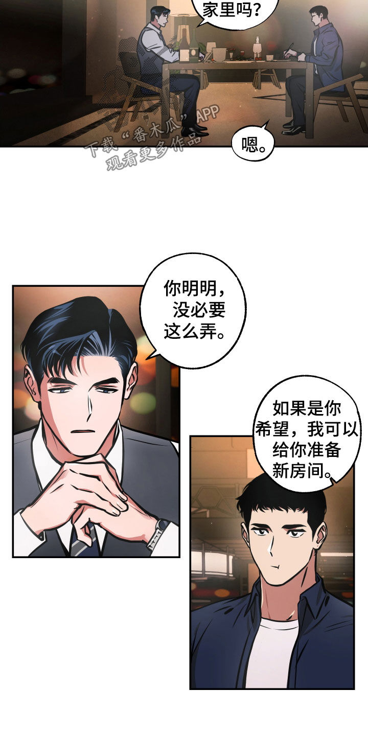 第39章：喝醉11